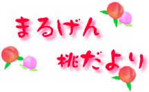 ܂邰񓍕ւ