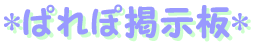 �Ѥ�ݷǼ���